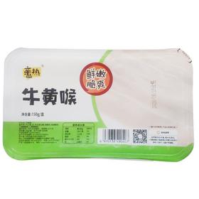 亲热牛黄喉150g*1盒