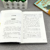 【全5册】快乐读书吧四年级上册 世界经典神话与传说+神话故事+考点 商品缩略图2