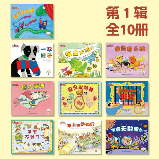 “洛克数学启蒙”系列（全40册）10册/辑【每辑搭配3本洛克数学启蒙·练习册】 商品图2