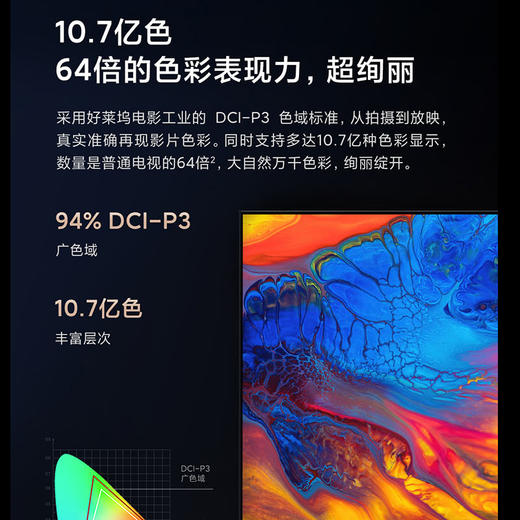 小米电视 ES系列 43/50/55/65/70/75英寸 4K超高清 MEMC动态补偿 画质轻旗舰 智能平板电视机 商品图2