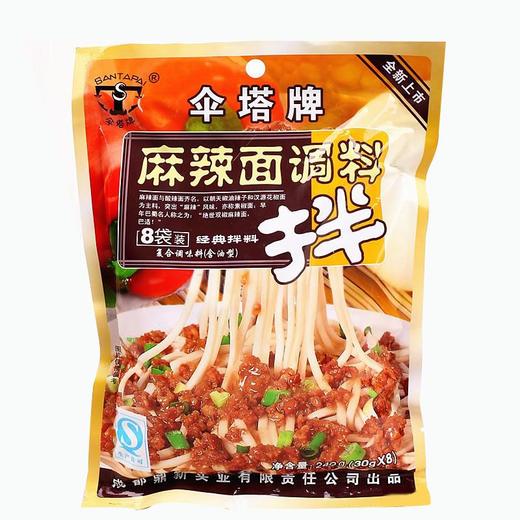伞塔 麻辣面调料 240g/袋 商品图0