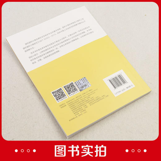 立体图解《建筑工程建筑面积计算规范》 商品图3