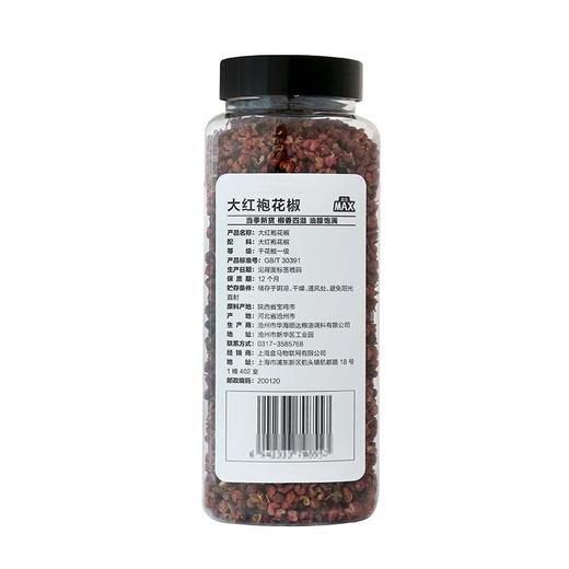 盒马 MAX 大红袍花椒 220g 商品图4