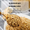 健康食补【粗粮谷物！饱腹】高山黑苦荞麦片 冲调饮品 250g/袋中老年代餐用健康营养独立包装 商品缩略图1