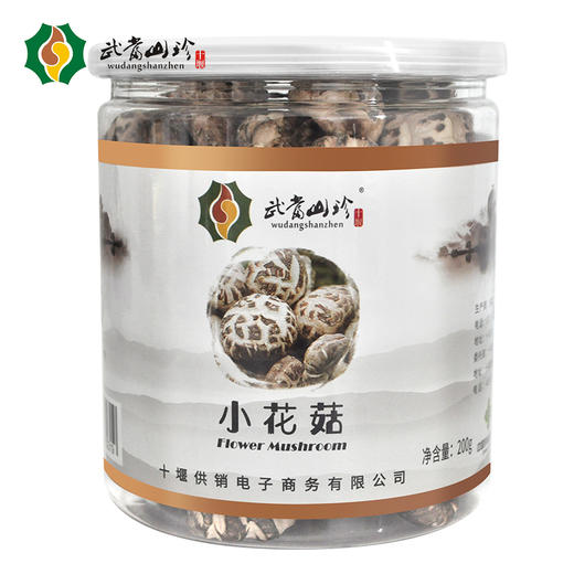 武当山珍小花菇200g 商品图0