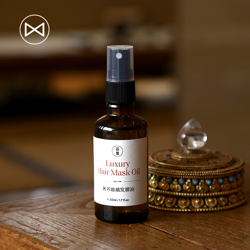 晶製奢养玻璃发膜油50ml养发护发天然纯植物
