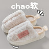 「五色可选！厚底毛毛绒」棉拖鞋女秋冬季室内家居2023新款防滑保暖加绒情侣拖鞋 商品缩略图0