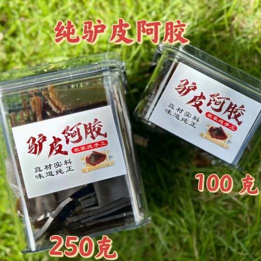 驴皮阿胶【纯手工】年终回馈送墨红玫瑰花 商品图1