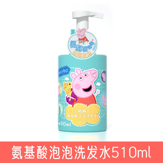 小猪佩奇氨基酸型泡泡洗发水510ml 商品图1