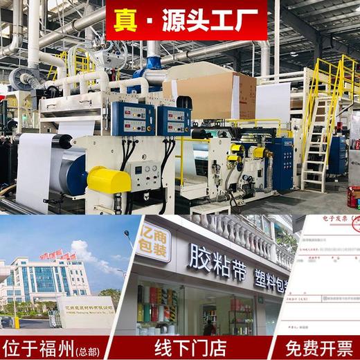 胶纸整箱透明胶带封箱批发大卷打包封口胶快递物流包装宽胶布定制 商品图1