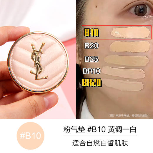 【11.25 王炸割肉价】YSL圣罗兰羽毛皮革气垫 B20 迷你版5g/圣罗兰YSL粉气垫B10 5g（盖子有破损折断介意慎拍限24年11月) 商品图4