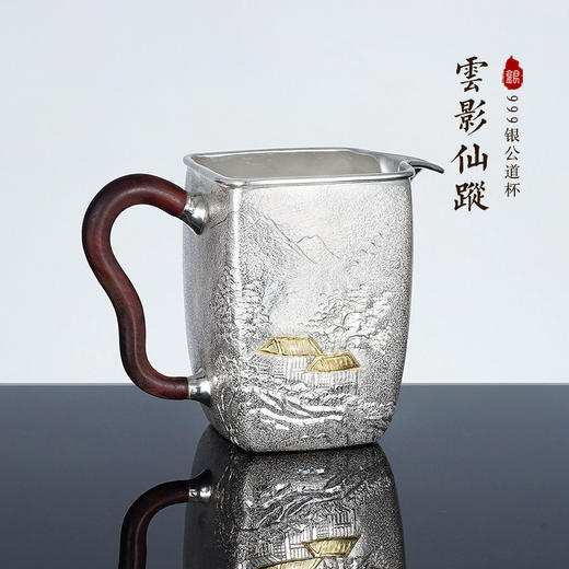 子佩集S999银【云影仙踪】嵌金提梁壶小茶壶公道杯摆件茶杯摆件茶具套装【ZJ011】【ZJ002】【ZJ003】【ZJ013】原创作品2311 商品图10