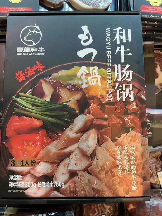 雪龙和牛肠锅酱油味 商品图0