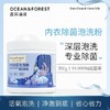 【1罐/2罐/3罐】森林海洋-小欧 内衣泡洗粉350g/罐 FX-A-1308-231225 商品缩略图1