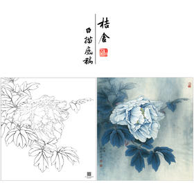 【大彩图】李晓明工笔画白描底稿小品《昆山夜光》牡丹临摹勾线花鸟线稿K038