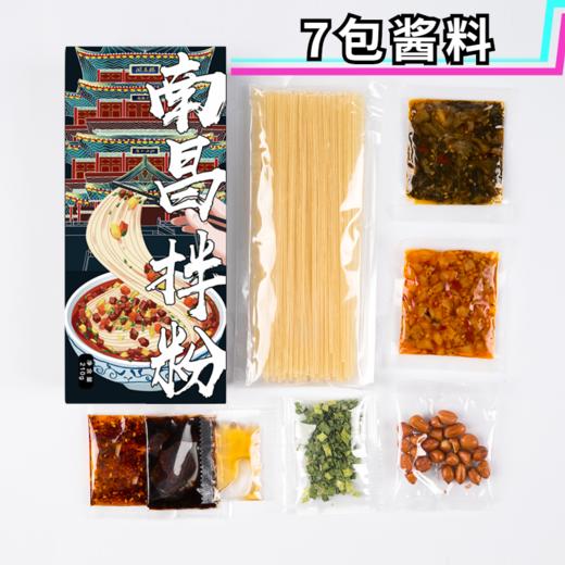 江西特产【Q弹爽滑！南昌拌粉】7种调料包香辣味粉条 盒装方便速食早餐夜宵粉丝 凉拌干拌面 江西米粉米线 商品图3