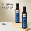 【买4送1！】晟麦有机亚麻籽油250ml 低温冷榨亚麻酸55% 植物营养 小瓶油 商品缩略图1