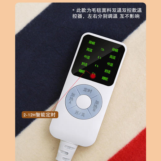 浪莎 调温型电热毯 经典条纹 智能双控 5挡调温 商品图3