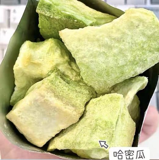 （绿糖心）冻干哈密瓜 商品图1