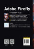 Adobe Firefly：AI绘画从入门到精通 商品缩略图1