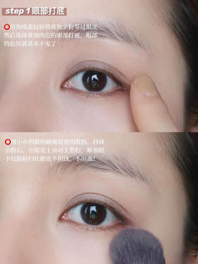 新手化妆教程！日常眼妆画法~