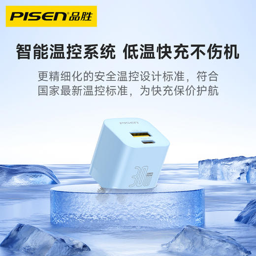 品胜 小冰晶A+C双口PD30W GaN快速充电器USB/Type-C口充电头 商品图4