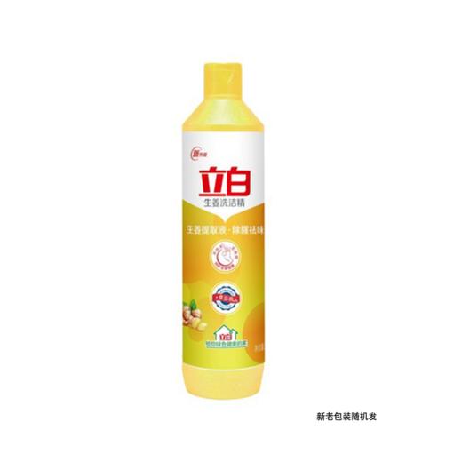 立白生姜洗洁精500g/瓶 商品图0