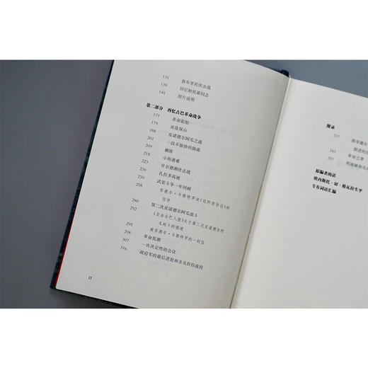 古巴革命战争回忆录 切·格瓦拉 商品图5