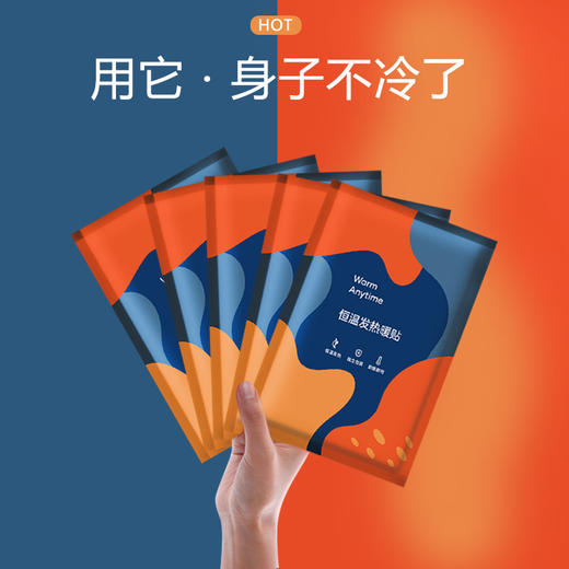 年终大促！！【每个冬季，随时温暖相伴！】卡通暖宝宝贴自发热暖手宝保暖贴暖身贴，大姨妈驱寒暖肚子暖宝宝贴，办公室工作还是冬季睡眠，发热贴保暖贴暖身贴都是您理想的选择lm 商品图11