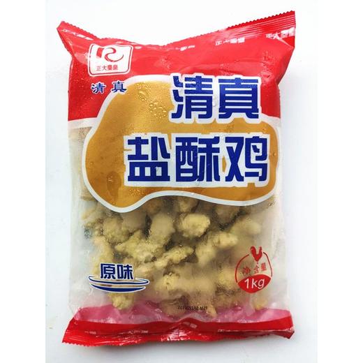 散秦皇岛正大清真盐酥鸡约1kg 商品图0