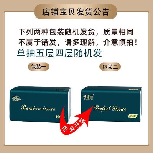 抽纸巾家用整箱纸抽大量批发工厂实惠装餐巾纸妇婴面巾抽纸 大包 商品图1
