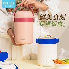 妇女节送妈妈保温桶上班族简约不锈钢保温饭桶大容量多层便当盒