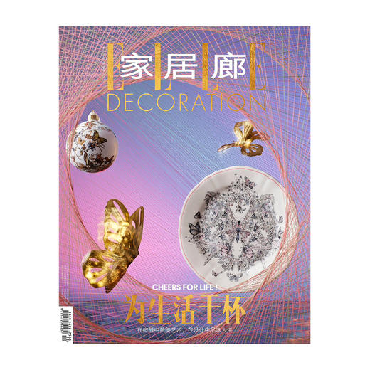 2023年1-12月号 ELLEDECO家居廊杂志 室内生活家居设计杂志 商品图0