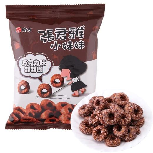张君雅 巧克力味甜甜圈 45g/包 商品图0