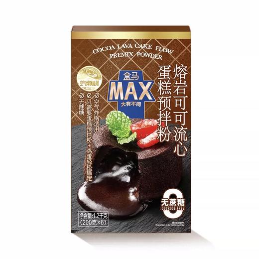 盒马 MAX 熔岩可可流心蛋糕预拌粉 200g*6 商品图0