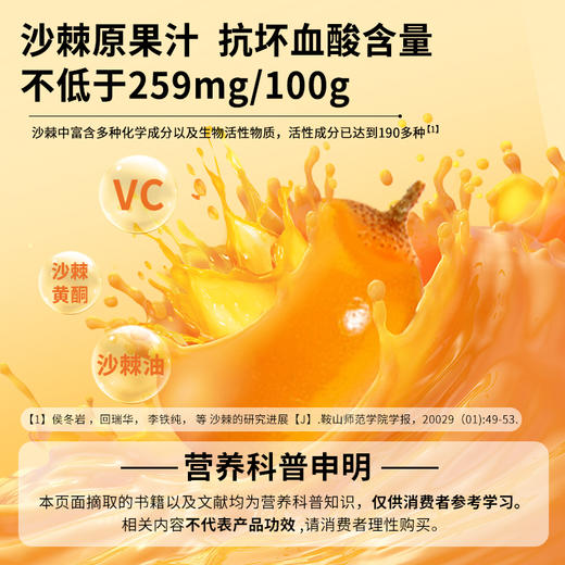 杞里香 尝萃 沙棘原浆 冲饮 30ml*10袋 内蒙古 沙棘汁 原液 生榨果汁 新老包装随机发货 包邮 商品图2