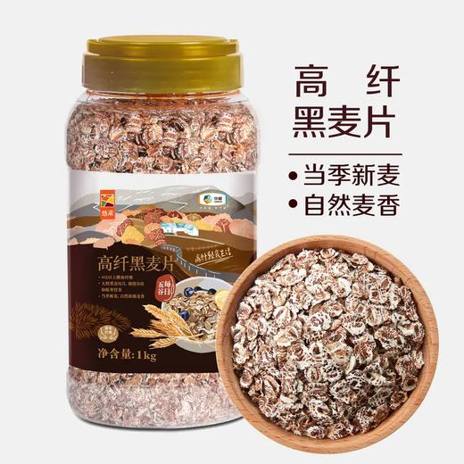 中粮悠采高纤冲调黑麦片1kg 商品图5