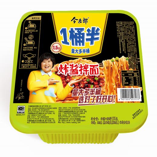 今麦郎 一桶半炸酱拌面 155g/包 商品图0