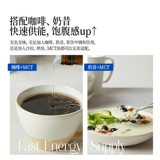 MCT油 ｜晟麦-蓝雪豹 纯MCT油 中链甘油三酯 250ml 商品图3