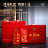 【南上荣】 东方红 （礼盒）51g 商品缩略图6