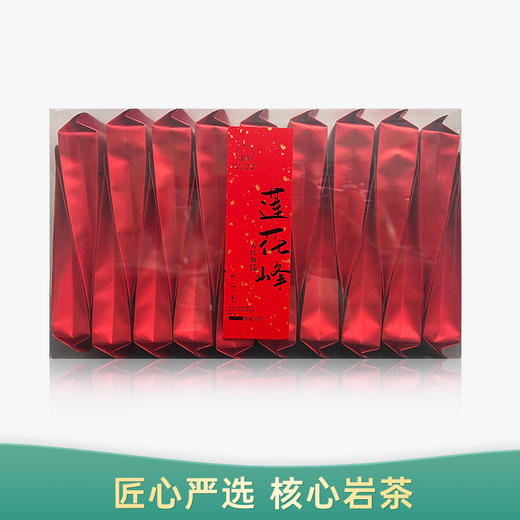 【会员日直播】大红袍 莲花峰 2023年武夷岩茶 150g/盒 买一送一 买二送三 商品图0