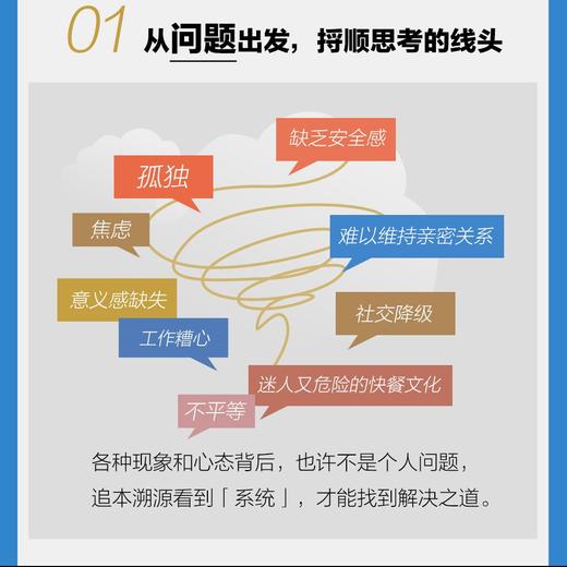 【新课上线】《现代生活启示录：和8位思想家 一起直面现代性》 商品图2