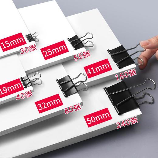 得力黑色长尾夹混合装办公用品金属燕尾夹学生文件票夹小夹子批发 商品图2