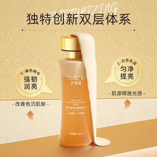 精华水【摇摇发光水】双重淡化细纹 紧致补水 烟酰胺精华乳液爽肤水 商品图2