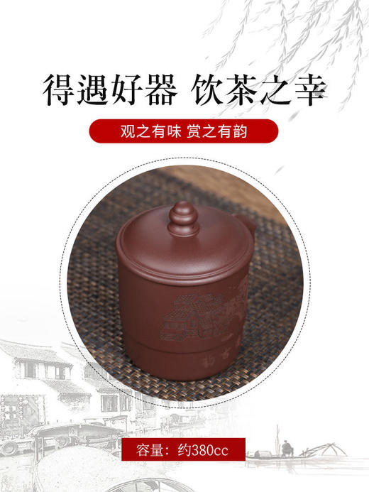 智慧-江南古韵紫砂杯（400CC）宜兴正品紫砂杯大容量单人茶杯带盖杯子紫泥中式办公送礼江南古韵 商品图1