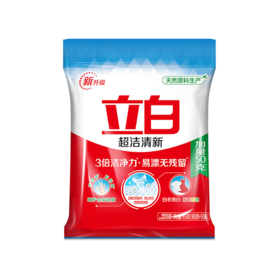 立白超洁洗衣粉3.5kg