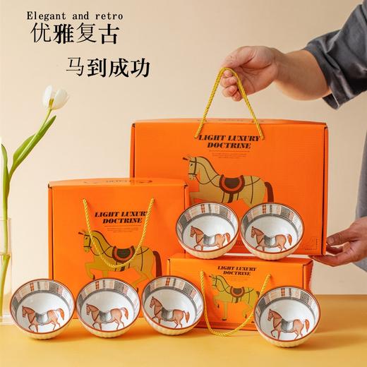 【马到成功❗️陶瓷碗筷套装】优雅复古 礼盒装商用会议礼品开业活动会议伴手礼品碗送礼自用伴手礼新年礼盒年货礼盒 商品图0