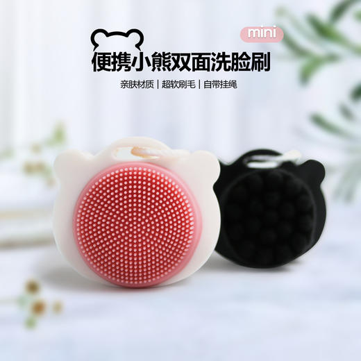 年终大促！【便携双面洗脸刷！比毛巾还细软】熊猫3D软毛双面硅胶洗脸刷，洁面刷清洁毛孔万毛手动洗脸仪美妆，亲肤材质 握持方便 不失可爱 美妆必备 商品图0