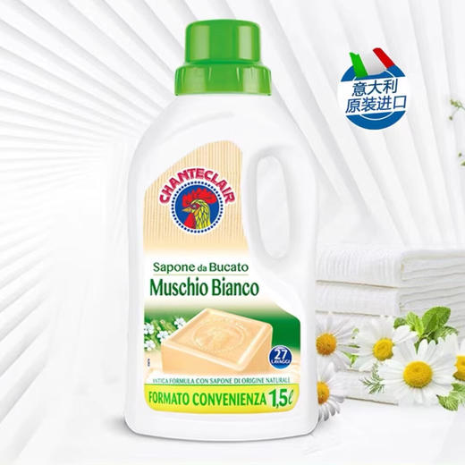 CHANTECLAIR 大公鸡管家液态洗衣皂（白苔香味） 1.5L 花香型持久留香洗衣液 商品图9