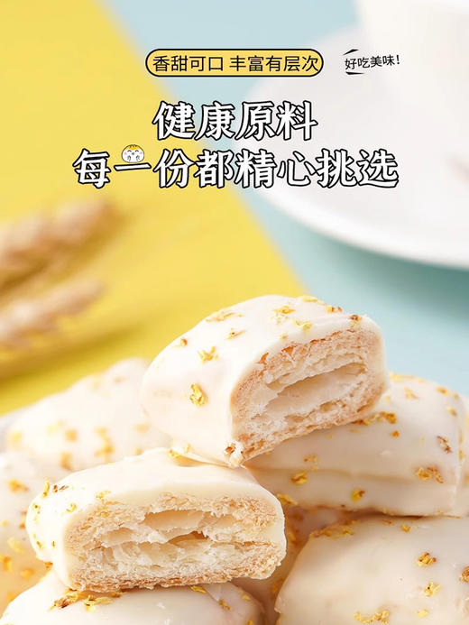 南桂桂花千层酥200g 商品图4
